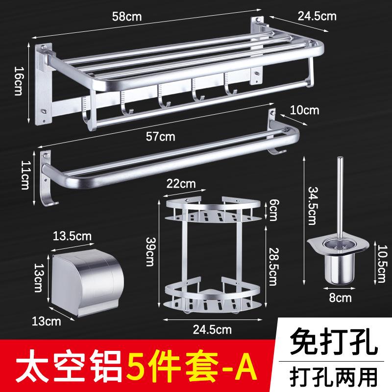 Toilet Space Aluminum Towel Rack, No Punching Bathroom Rack Wall Hanging Towel Rack Bathroom Pendant Five-piece Set
