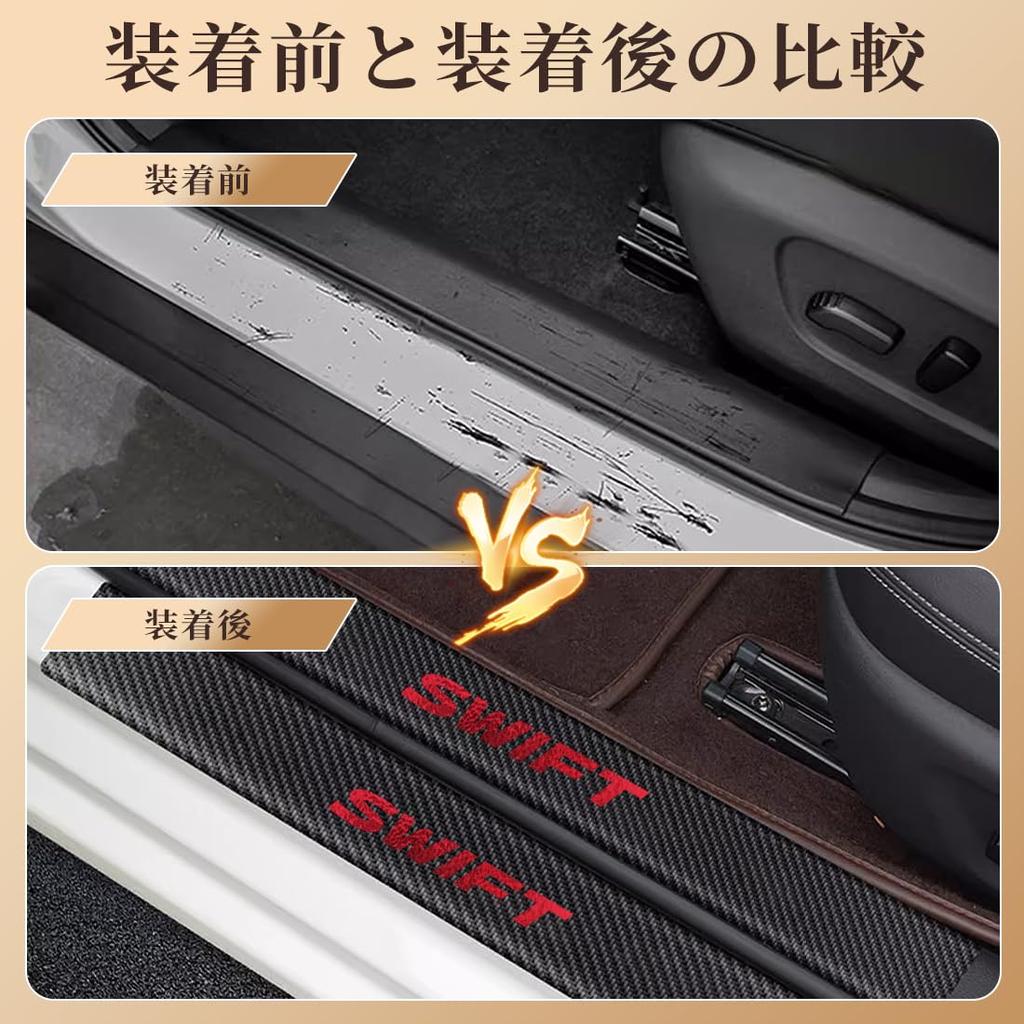 GOODGOODCAR Newest Swift Side Step Guard Scuff Plate Compatible with