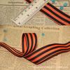 St. George Ribbon: Russian Helmet with Orange & Black Stripes Commemorating War Victory.