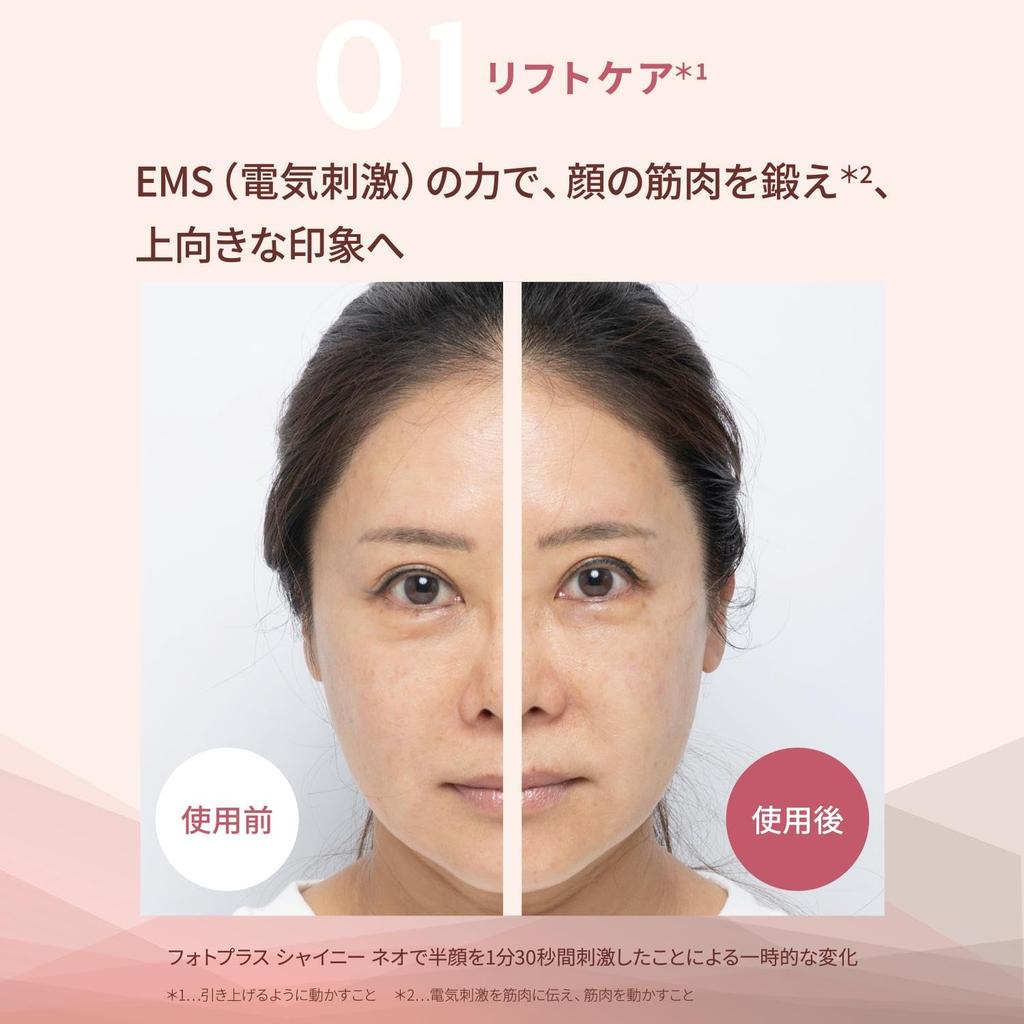 YA-MAN Facial Beauty Device Lift Up Photo Plus Shiny Neo Power Booster Pad Set (2 Types) RF EMS Pore Clean Hydrate YJFM18NAM Amazon.co.jp Exclusive