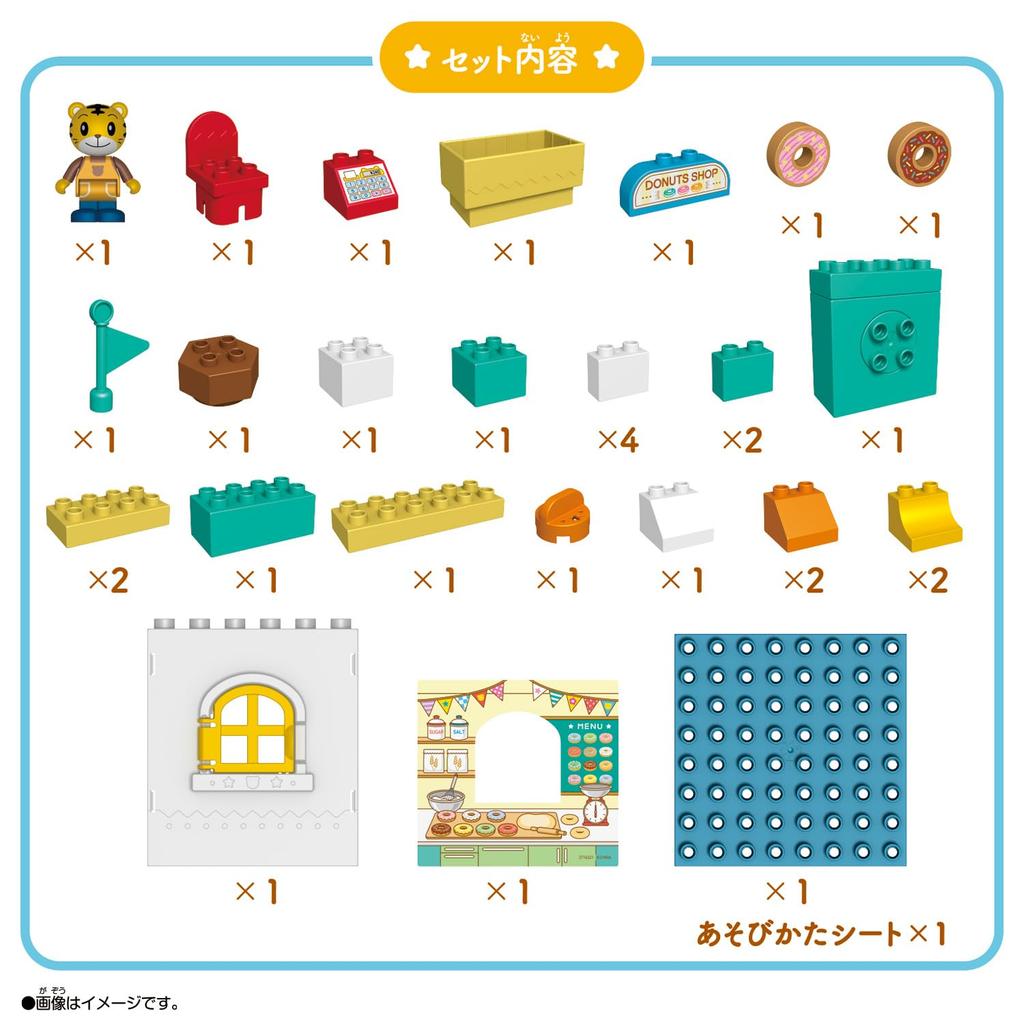 Bandai Shimajiro Action Block Series Donut Shop Block Set 3 and Shimajiro's (Ages Up)