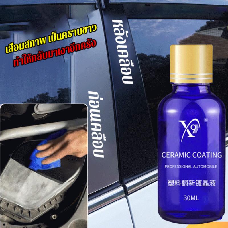 Plastic Car Interior Leather Refurbishment Agent Universal Repair Agent Plastic Parts Crystal Plating Agent Refurbishment Liquid 30mlx1pcs