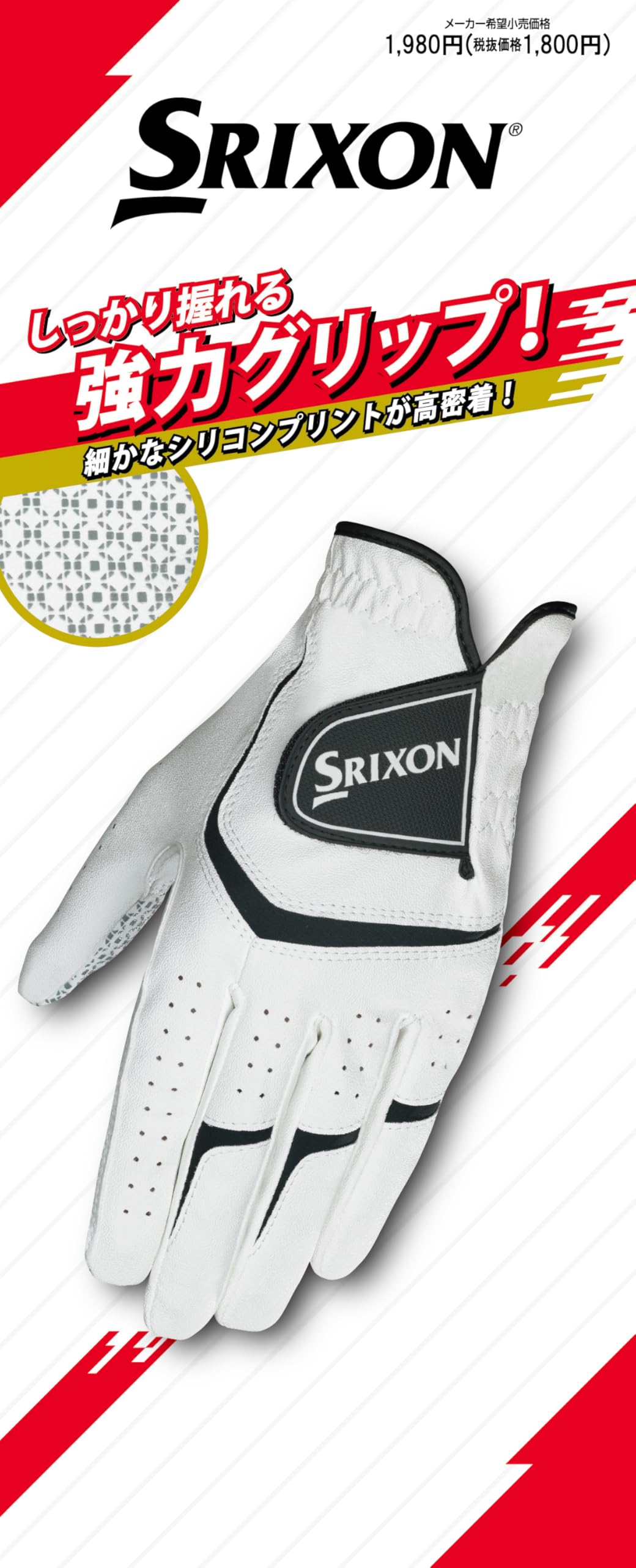 DUNLOP Golf Glove Srixon White 24cm Golf Glove (Left Hand) GGG-S032