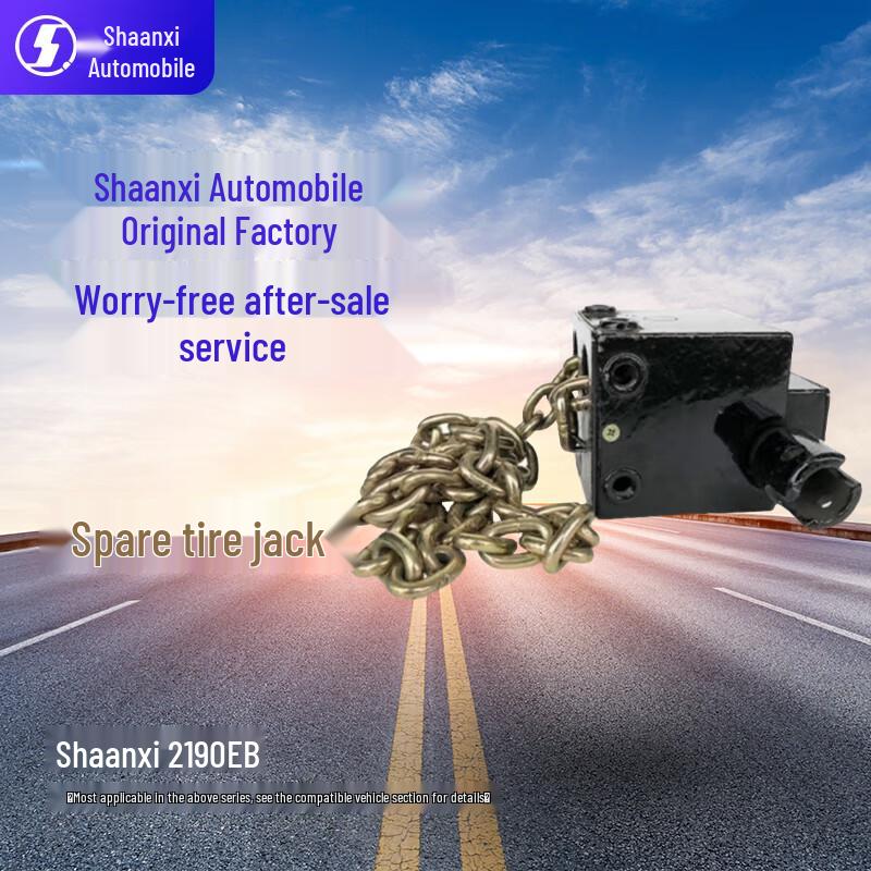 SHACMAN Spare Tire Lifter