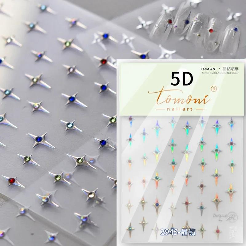 1 piece 5D silver nail stickers metal mini star nail art stickers high quality exquisite decals self-adhesive nail art stickers