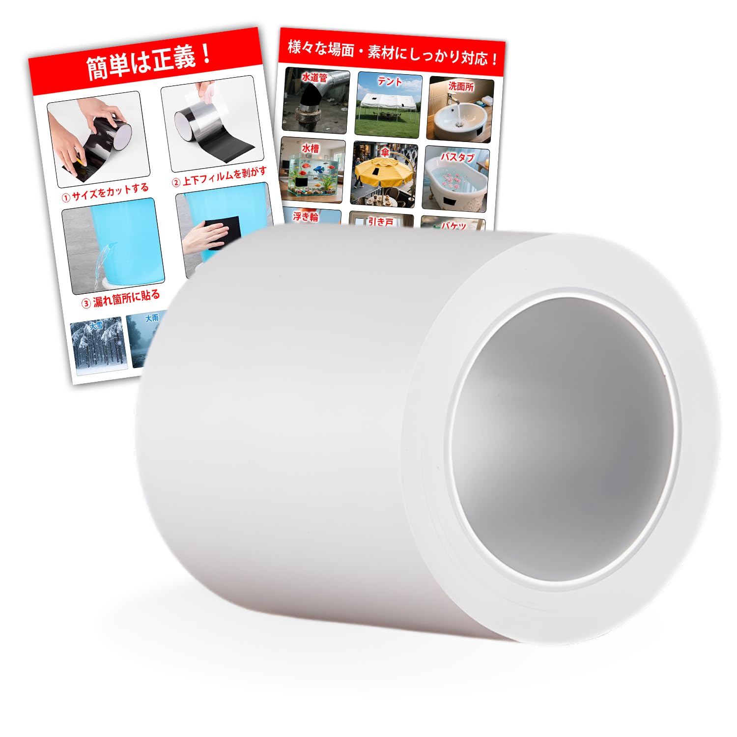 

WFNRIN Герметична Водонепроникна Ремонтна Міцна Водонепроникна Стрічка для Сантехніки Зливна Труба Шланг Витік Води Тріщина Зовнішня Сумісна з та Латка для Кемпінгового Намету білий