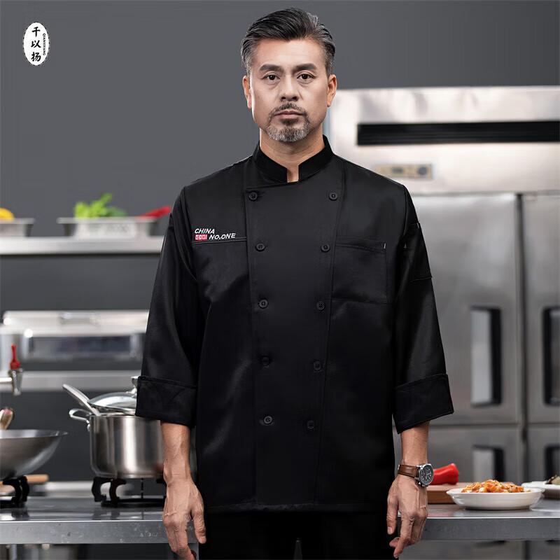 Qianyiyang Double-Breasted Chef Uniform XL
