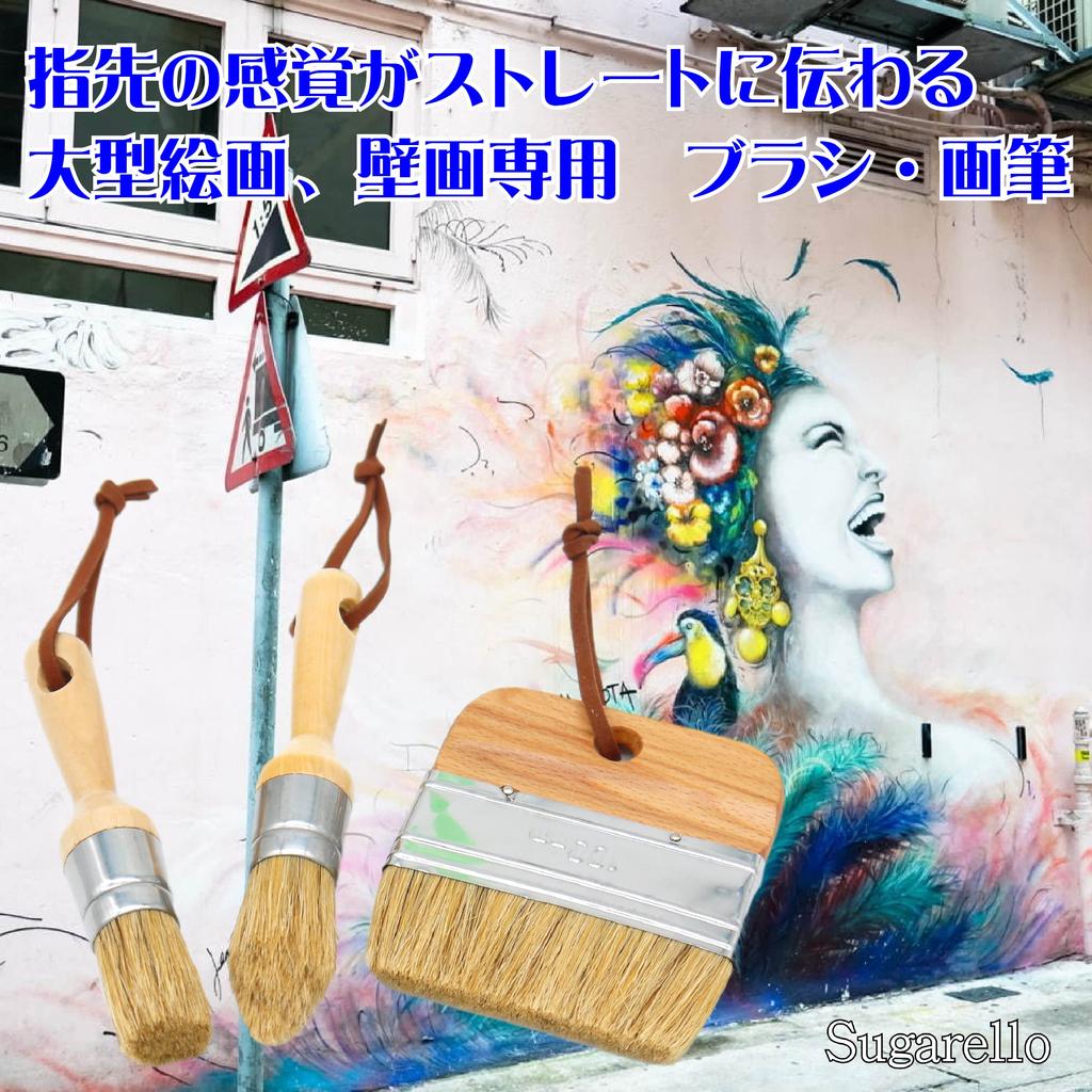 Sugarello Paint Wall Art Paint Stencil Gouache Oil Painting Painting Design Decorative Set of 3 Brushes, Brushes, Brushes, Brushes, Painting, Brushes,