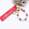 Sanrio Hello Kitty Nui Colon Keychain