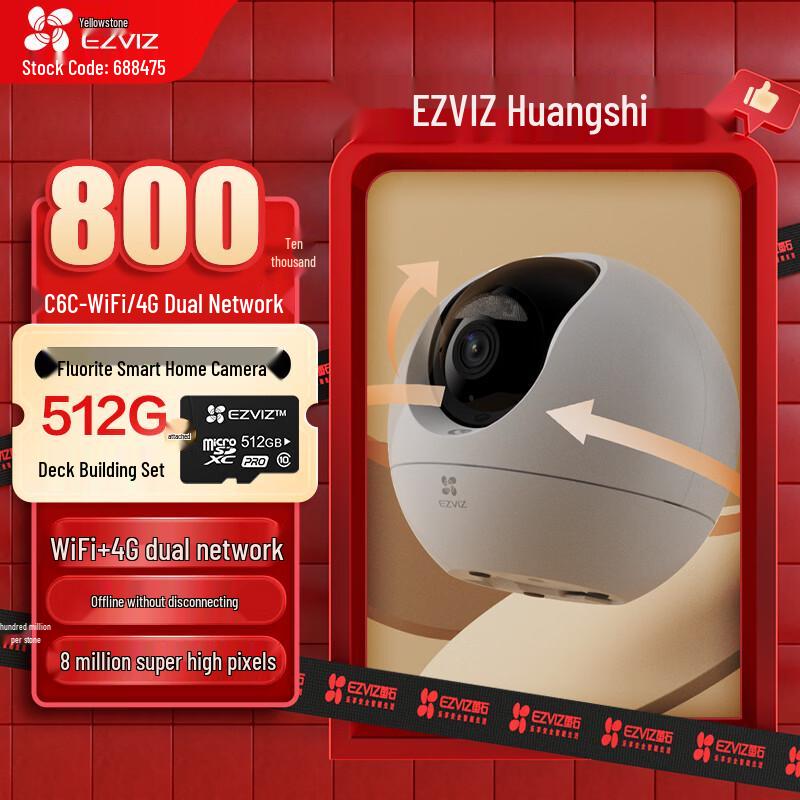 

EZVIZ C6c 4K 8MP Indoor WiFi/4G Dual Mode PTZ Security Camera with 512GB Storage (CN version) Camera