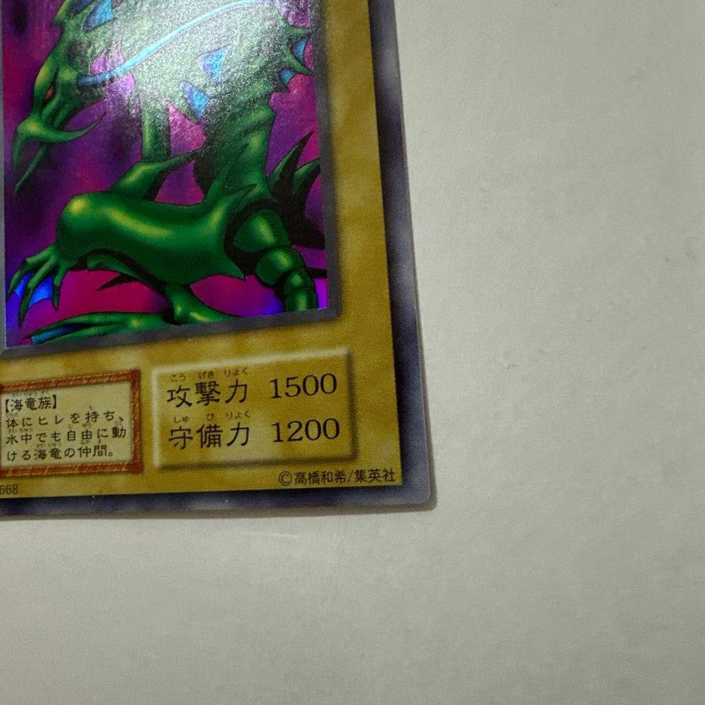 Used Yu-Gi-Oh Tacriminos Early Ultra Rare