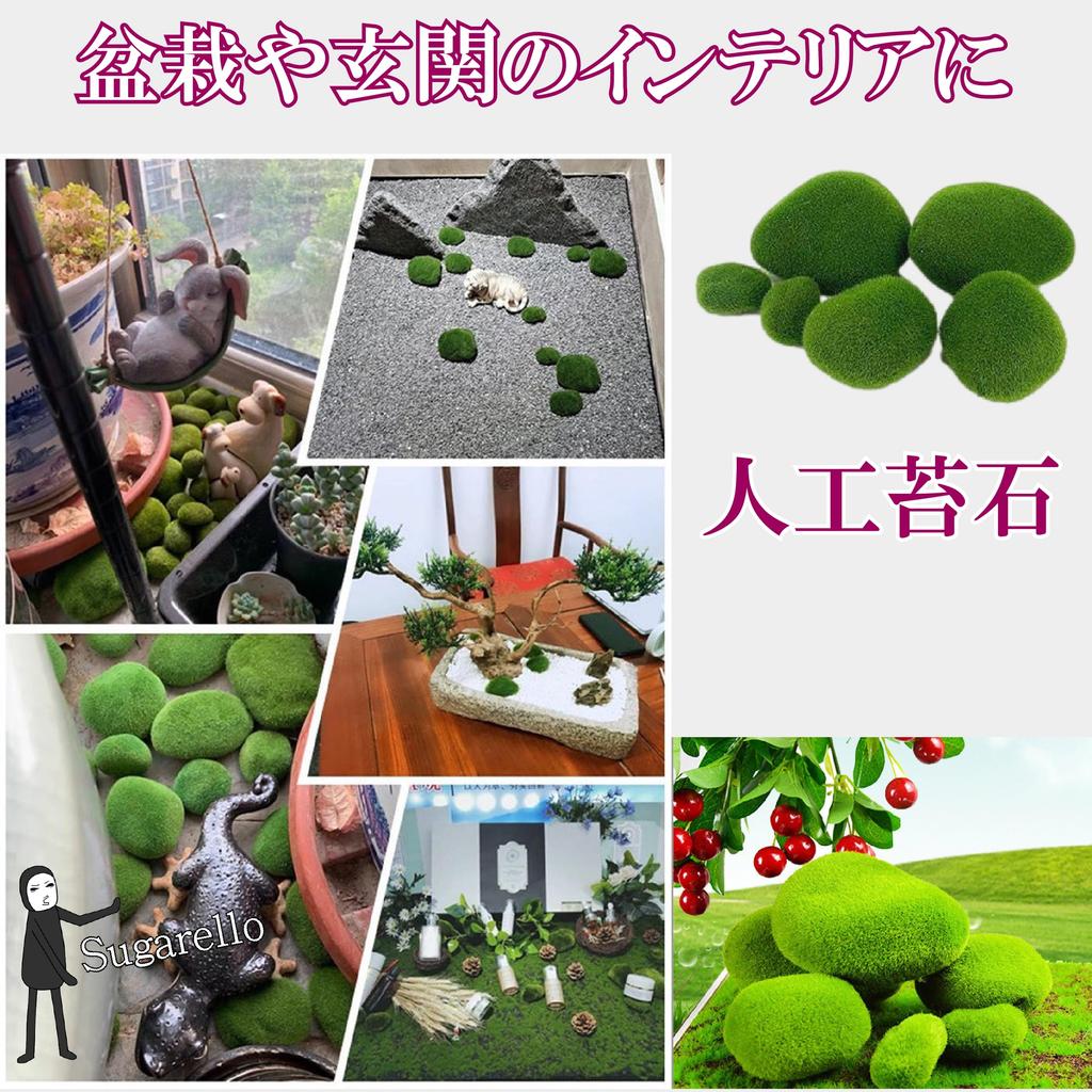 Sugarello Artificial Moss Moss Moss Fake Artificial Potted Garden Garden Decorative Artificial Moss Stones 18 Pieces Plants, Terrariums, Balls,
