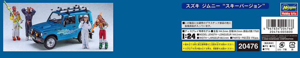 Hasegawa Suzuki Jimny Ski Version Plastic Model 20476 1/24