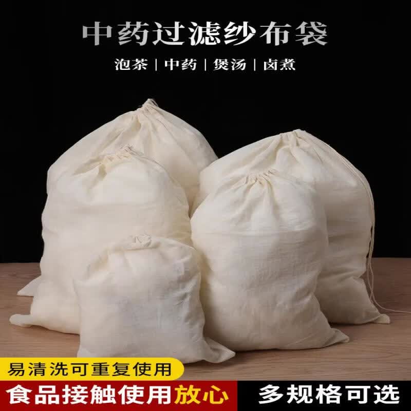 Cotton Gauze Strainer Bags