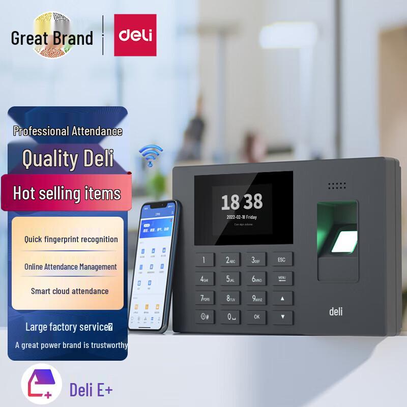 Deli Smart Cloud WiFi Fingerprint Attendance Machine