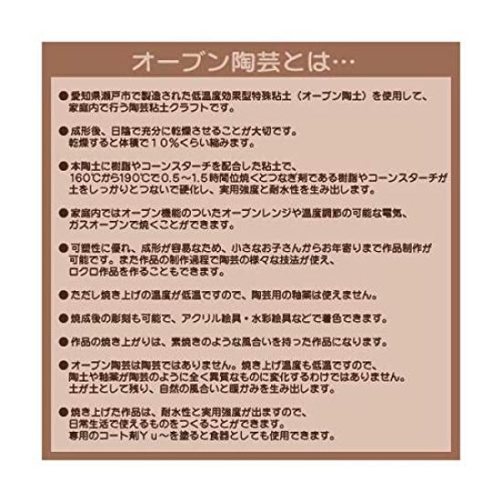 Yako Oven Clay Set of 4 "For Crafts"