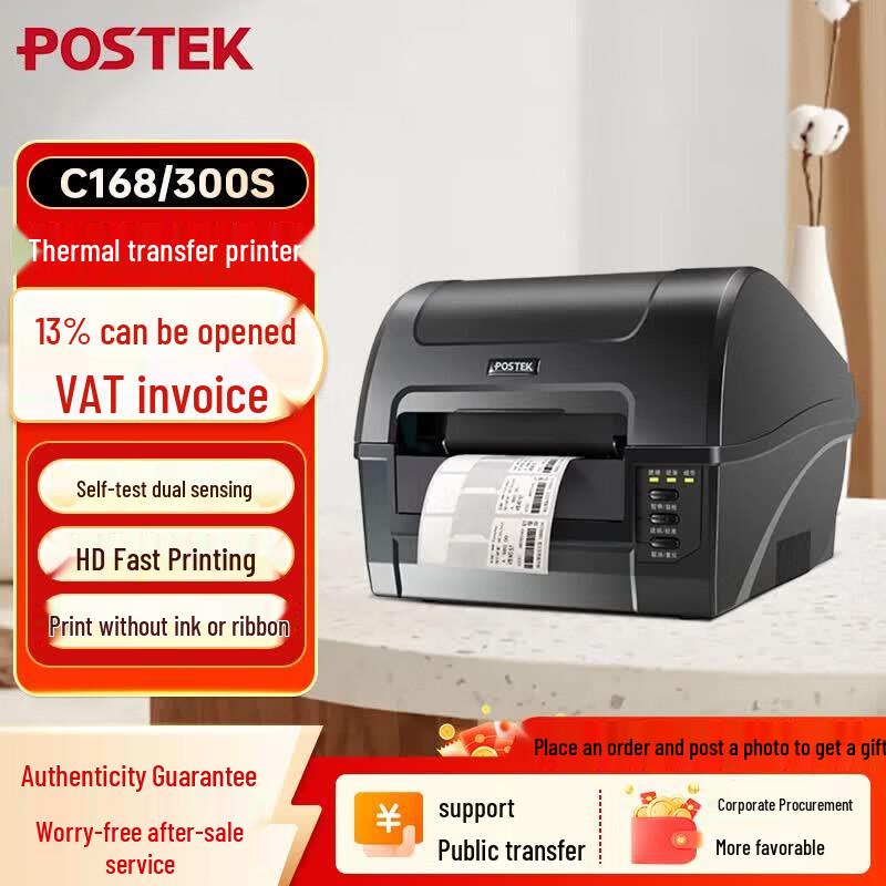POSTEK Thermal Transfer Label Printer CN plug (adapter included)