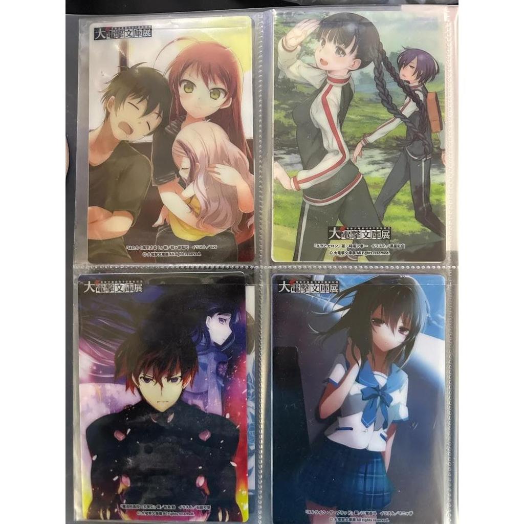 Used Super Rare Daidengeki Bunko Exhibition 20th Event Limited 16 Types of Clear Cards +, Bonus Included