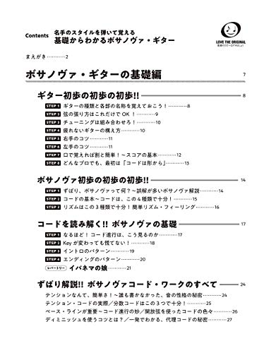 Learn the Basics of Bossa Nova Guitar by Playing the Master's Style [CD Included]