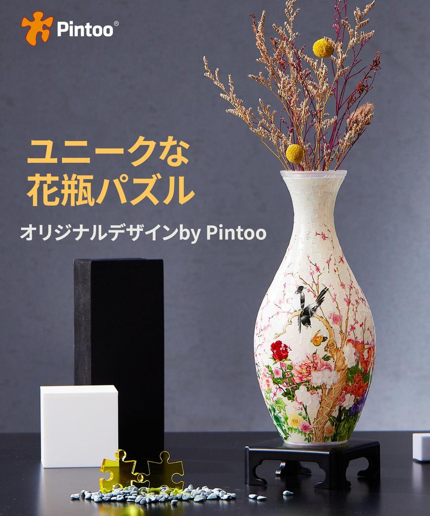 Pinto 3D Vase Puzzle Singing in the Scent of Suitable for Decor 160-Piece "Birds Flowers" (11x11x24cm) - Ikebana, Hydroponics, Gifts, [S1035]