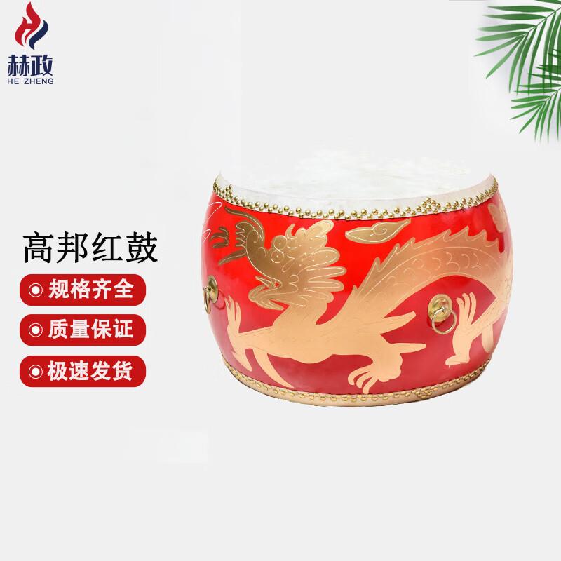Hezheng Performance Red Drum