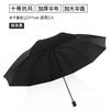 Large oversized men's double reinforced wind-resistant safety reflective strip sun protection parasol outdoor