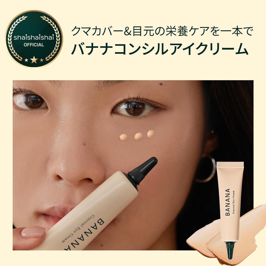 Banana Conceal Eye Cream 15g Eye Cream Dark Circle Collagen Concealer Korean Cosmetics [Shaishaishai Official]