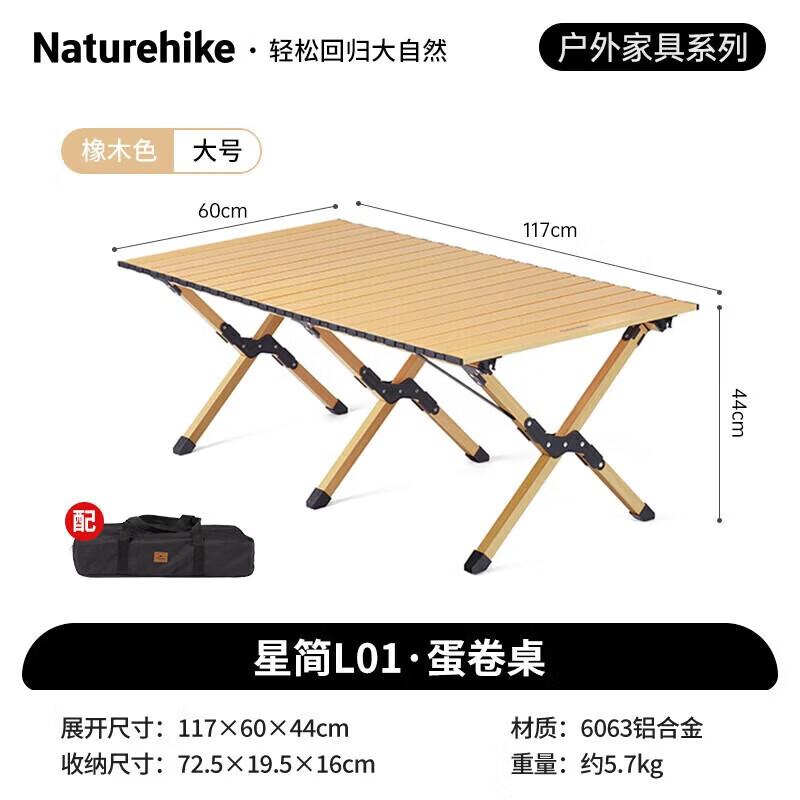 Naturehike Xingjian L01 Aluminum Alloy Outdoor Folding Roll-up Table