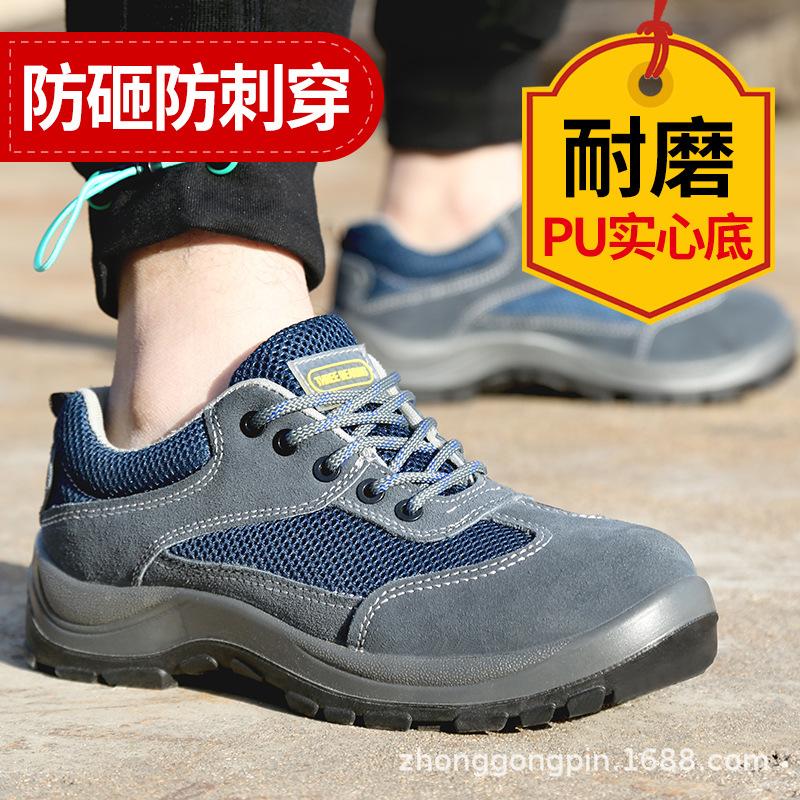 Wear-resistant Shoes Anti-smashing and Anti-piercing Steel Head Steel Sole Solid Bottom Acid and Alkali Resistance Male Safety Protection