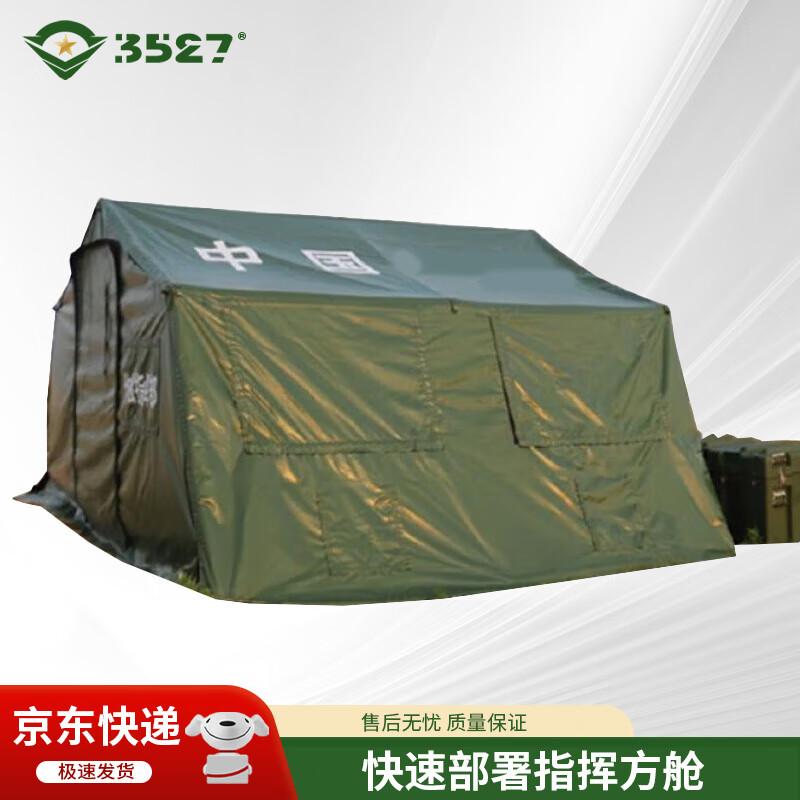 Emergency Inflatable Command Tent