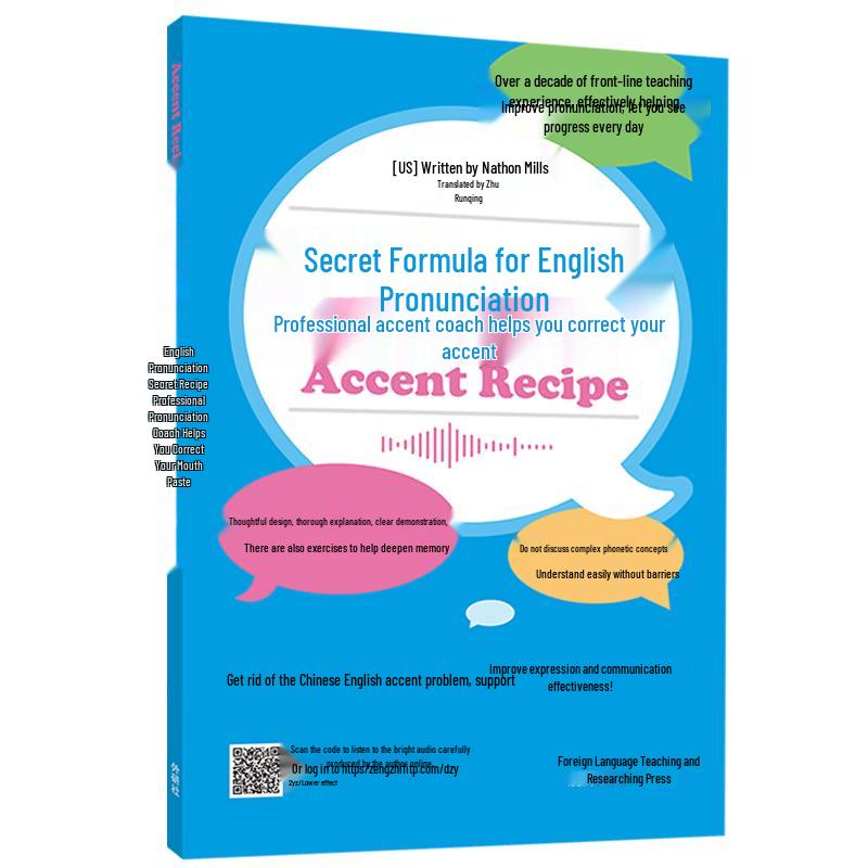 English Pronunciation & Accent Correction Guide