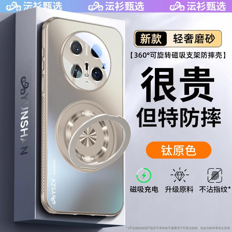 Suitable for Huawei Mate11RS mobile phone case, magnetic suction rotating belt bracket, matte protective cover, anti-drop.