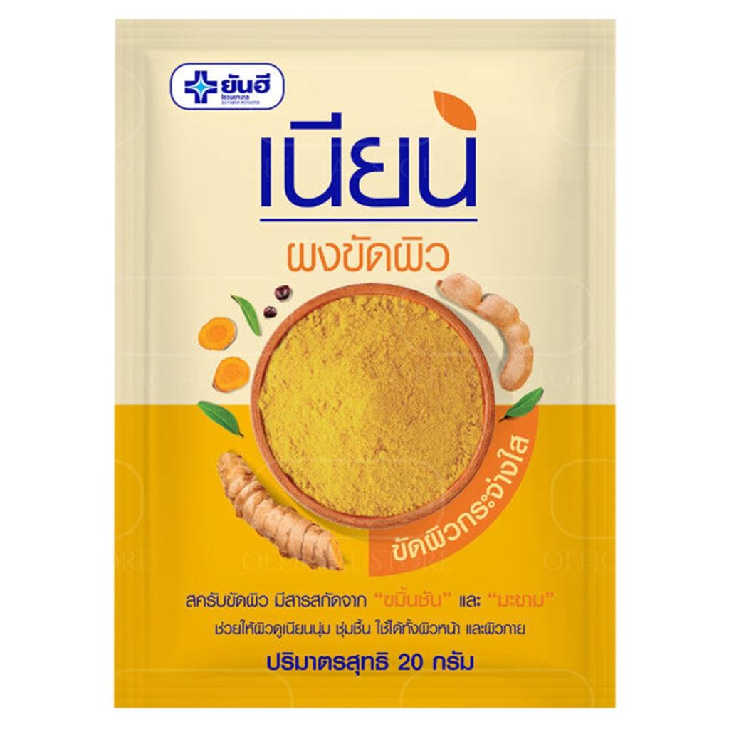 Yanhee Nian Pong Kat Piew, Body Scrub, 20 G. X 3 Pcs