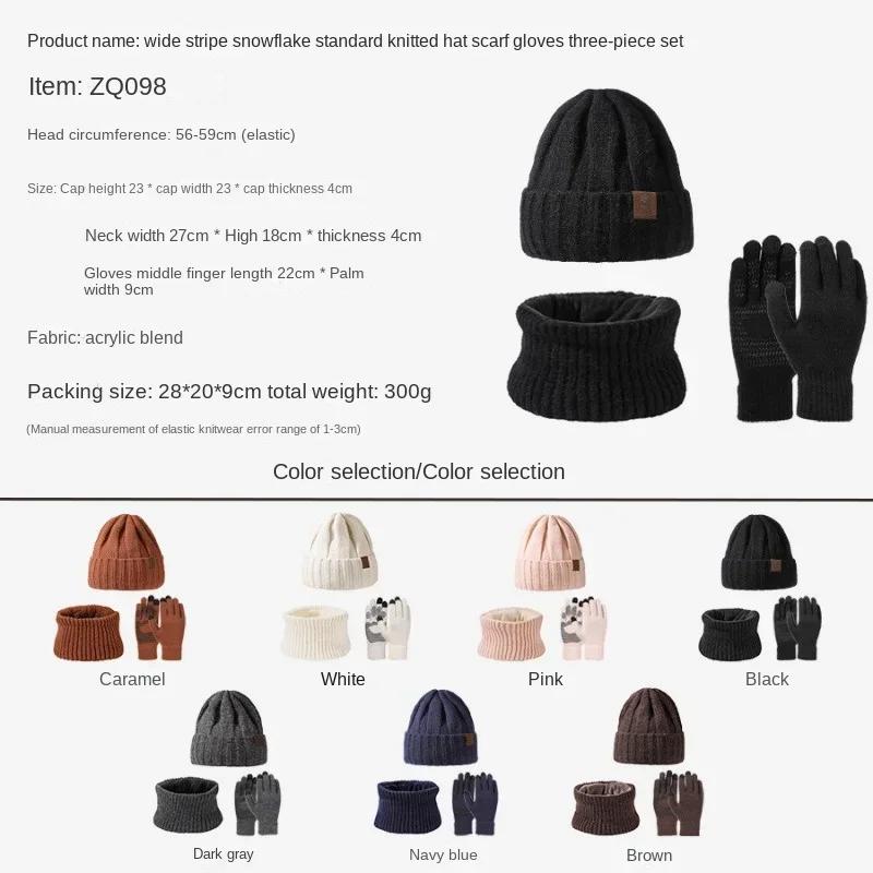 Winter Warm Knitted Set European and American Men's and Women's Thickened Warm Knitted Hat Neck Glove Three Piece Set