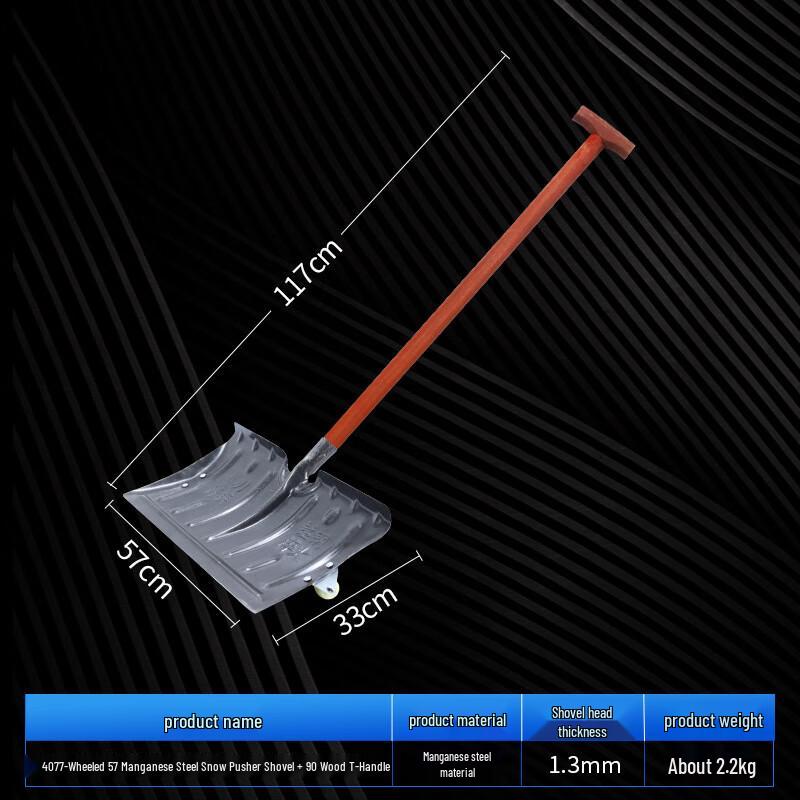 Shuang an Manganese Steel Wheeled Snow Pusher