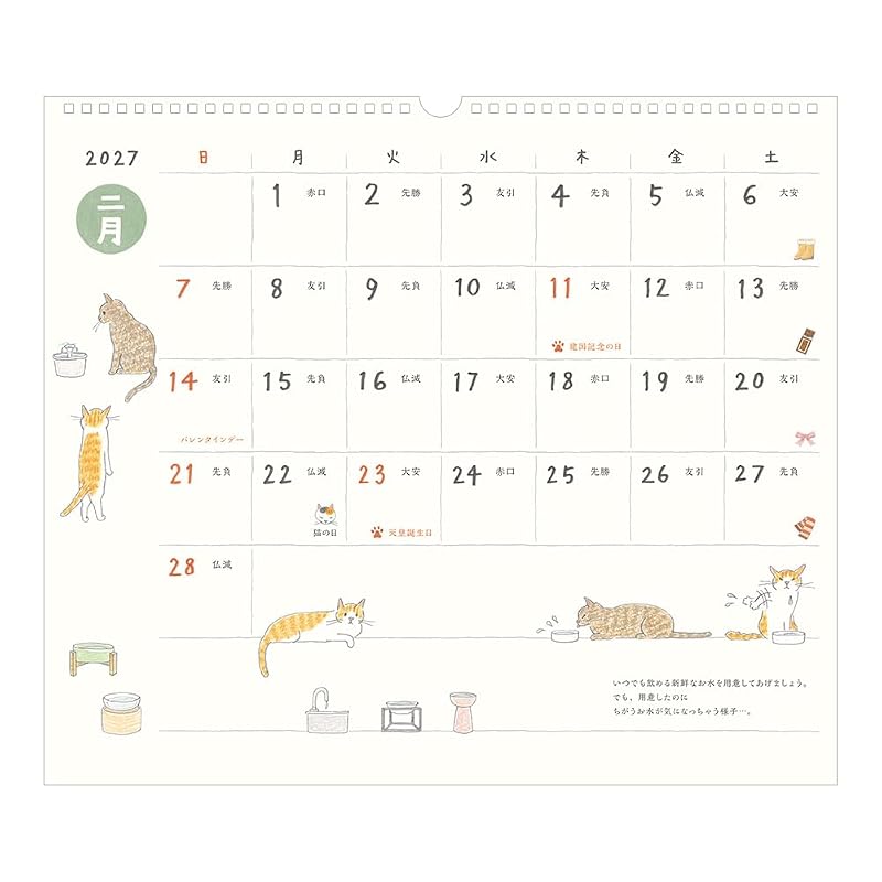 Midori 2027 Wall Calendar, Large, Cat Pattern, 31421006