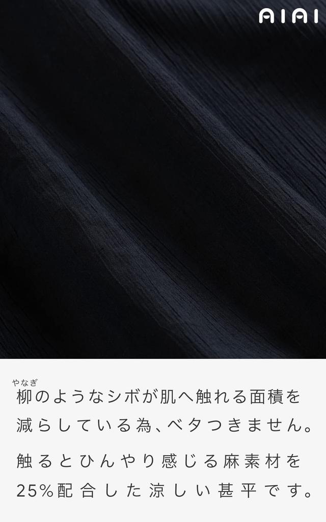 washable jinbei made in linen [AiAi] Cool-looking, cotton-linen (wool-like kimono) Japan, 75% cotton, 25% (M, Black)