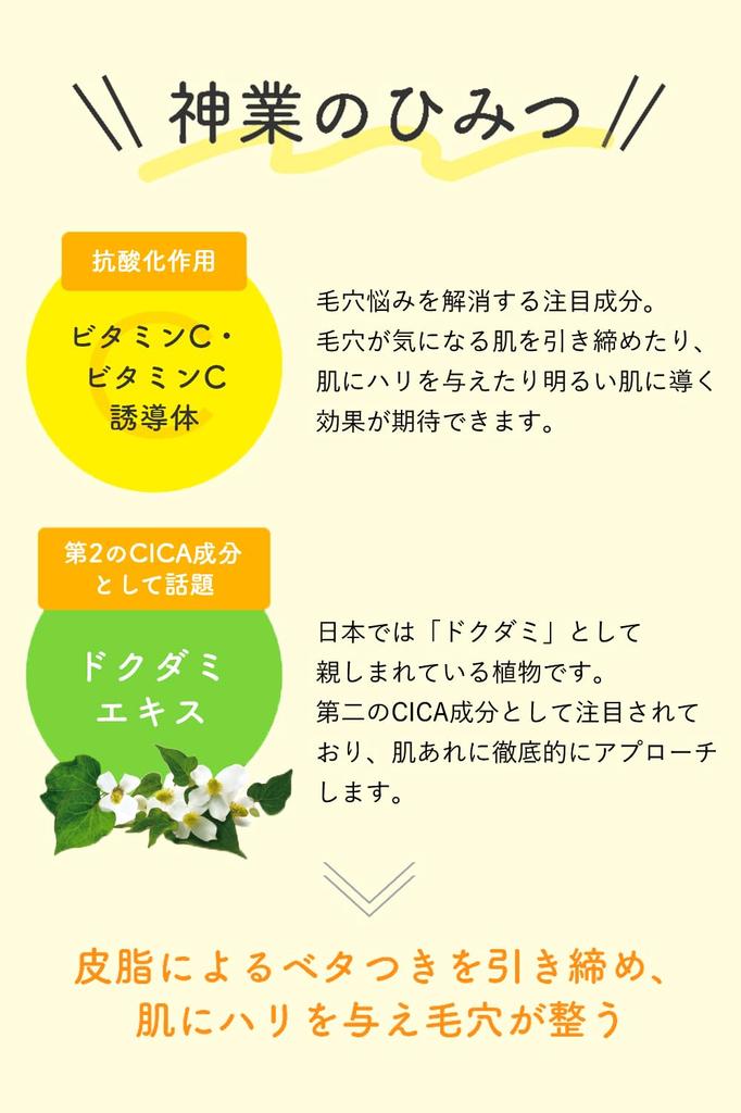 KEANA BEAUTE Meishoku Makeup Fixer Pore Fixer Vitamin Prevents Pore Sebum and Makeup Made In Japan Mist, VC, 85ml, C, Cleansing, Breakdown, Shine,