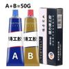 1/2 Set Super Strong Glue Sticks All Metal Repair Glue Waterproof Waterproof Sealant Cold Welding Heat Resistant Epoxy Resin