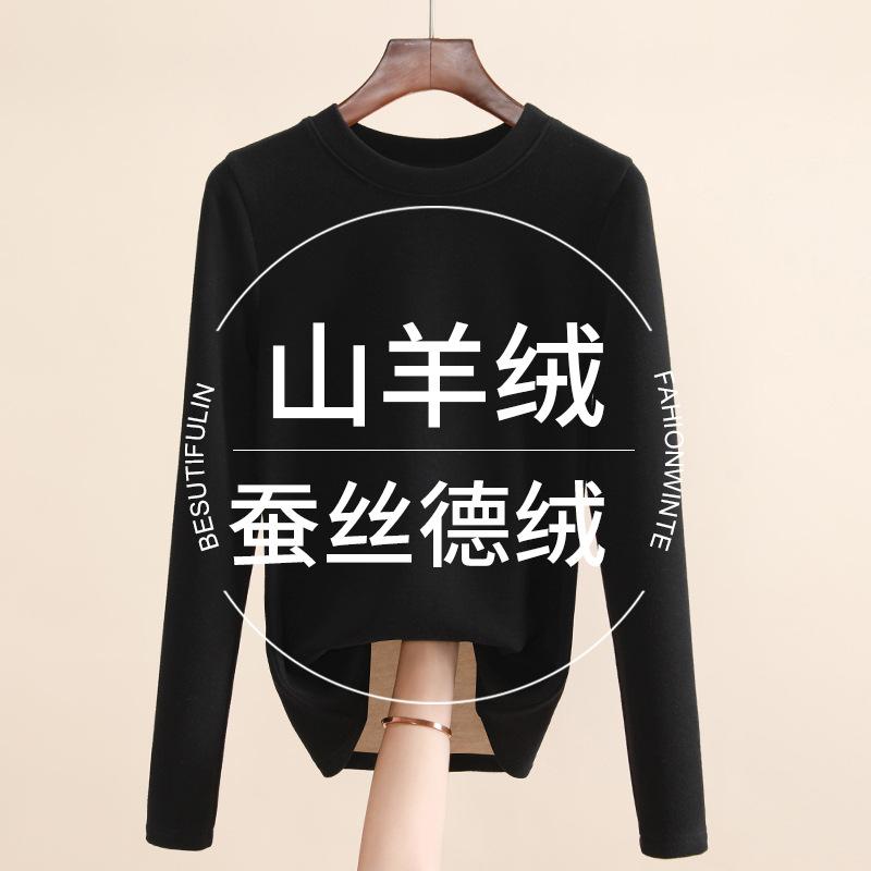 Silk German velvet heating and warm clothes women's round neck velvet thickened non-marking bottoming shirt cashmere top women's winter