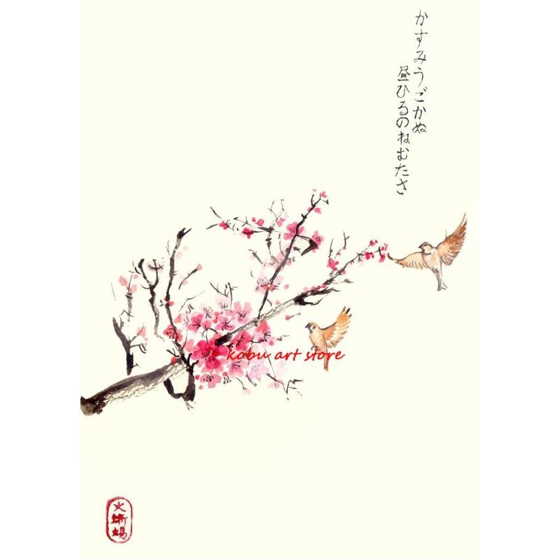 Japanese Watercolor Sakura Birds Posters and Prints Cherry Blossom Flower Canvas Painting Wall Art Picture for Living Room Decor