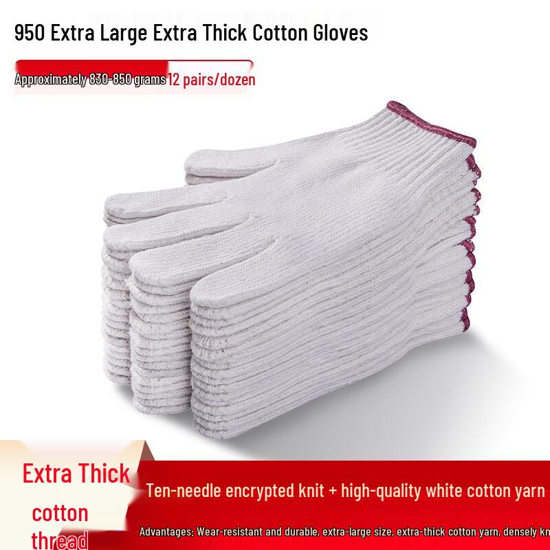 Hanyou Thickened Cotton Work Gloves