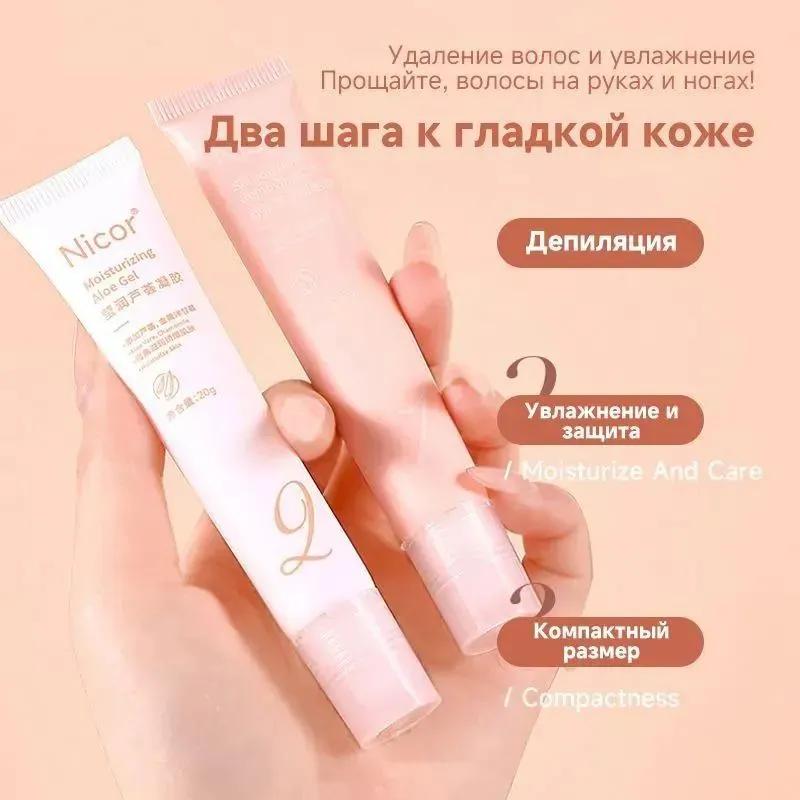 Hair removal cream is suitable for the most delicate areas of the face and skin,quick hair removal(20g depilatory cream + 20g aloe vera moisturizing