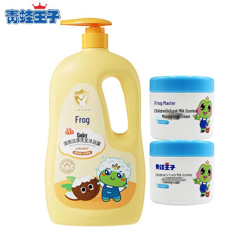 

Frog Prince Baby Wash & Cream Set