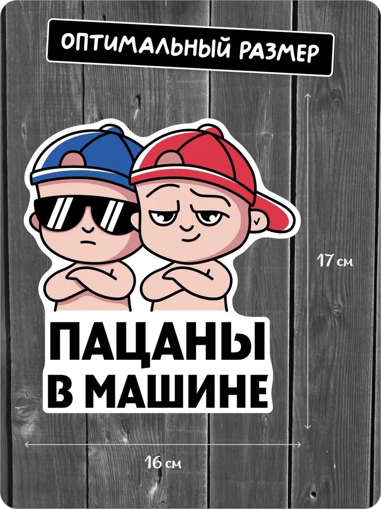 Car Stickers for Boys and Girls in The Car Self-adhesive Decal for Automotive Rear Window and Bumper Waterproof Sticker #SJ15