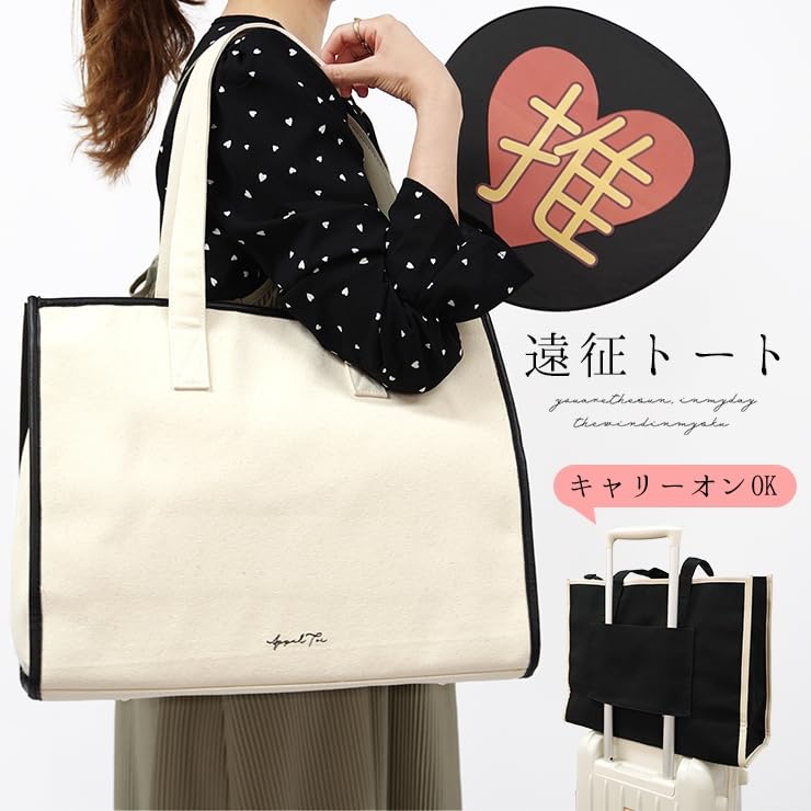 Reborn Company Tote Fan Travel Large Tote Perfect for and Fan Live Canvas Tote Bag, Bag, Tote, Carry-on Tote, Bag, Fans, Fans, Fans, Activities,