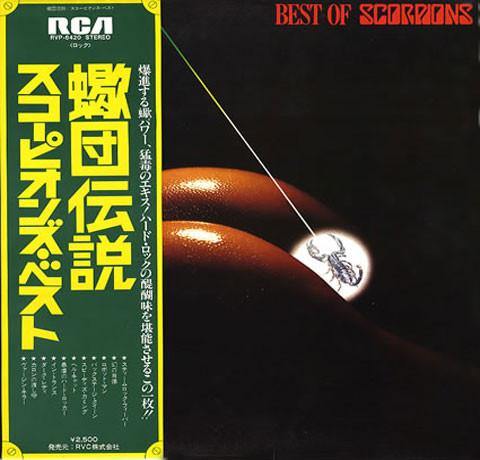 

LP Record SCORPIONS Best Of Scorpions RVP6420 RCA 1979 Japan Obi Metal Used