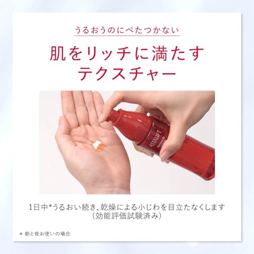 Astalift Lotion Lotion Avancée (environ. Approvisionnement pour 2 mois 130 ml) [Boutique officielle uniquement] (Comprend 4 sachets supplémentaires de 1 mL) Hydratant Haute hydratation