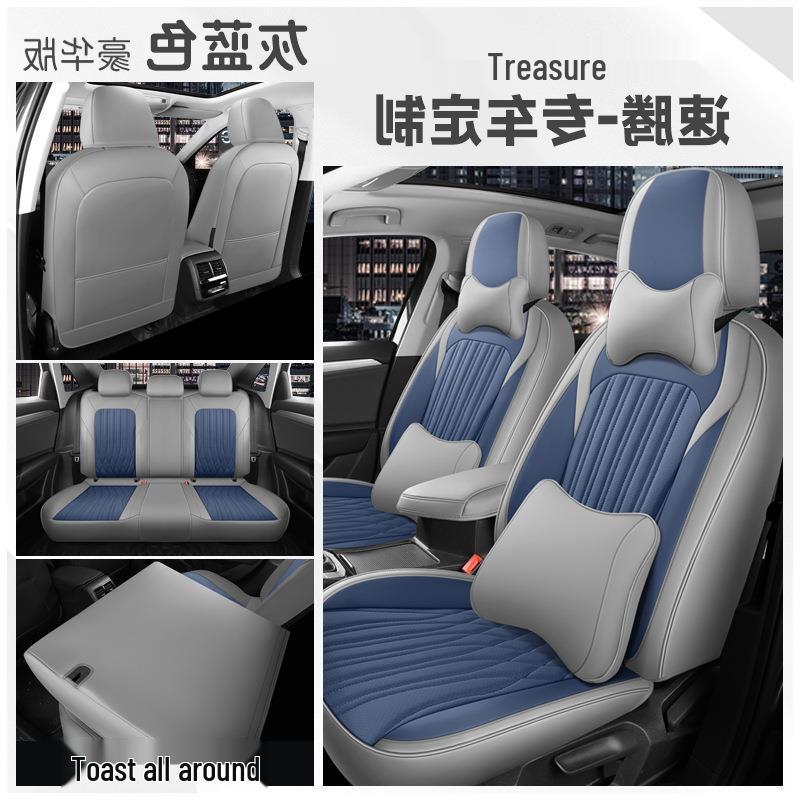 VW Sagitar Beyond Edition Seat Cover—Comfortable, Intelligent Connection, Aviation-Grade Cushion.