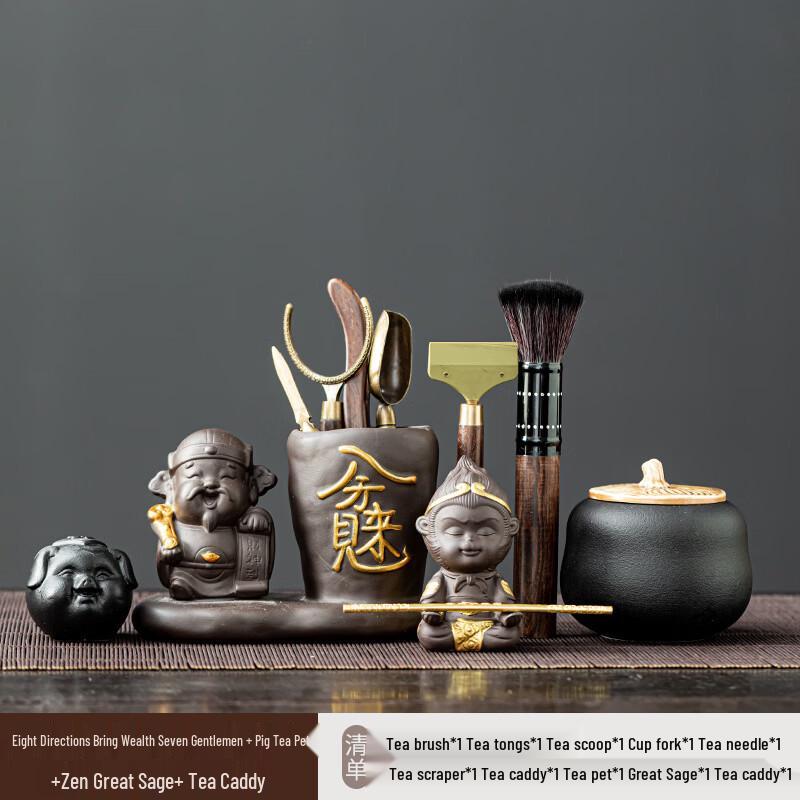 Zisha Kung Fu Tea Ceremony Accessory Set